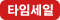 discount_icon_1